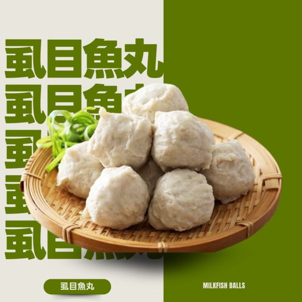 虱目魚丸-Q彈鮮甜，台味經典