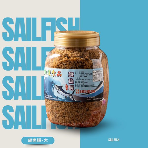手工旗魚脯-酥香滿點，鮮味直攻味蕾：圖片 2