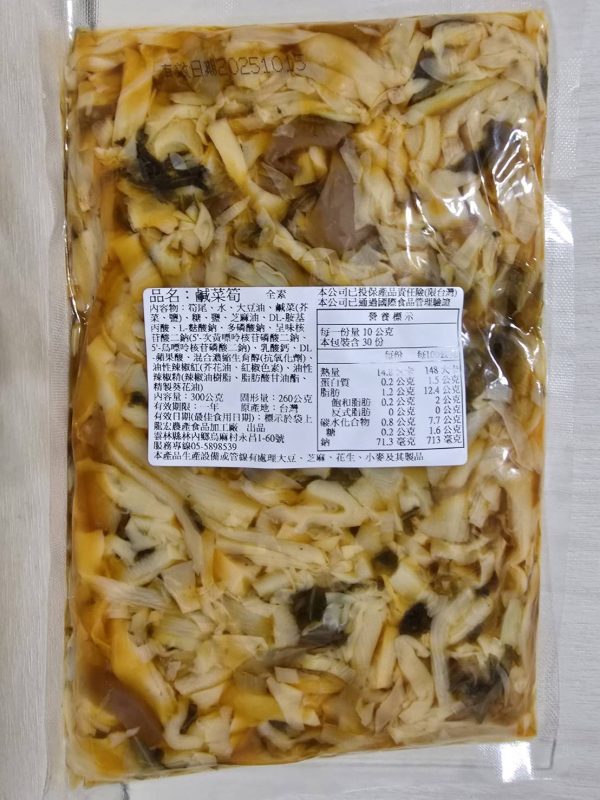 香脆筍系列-清脆爽口 × 醃得剛剛好：圖片 4