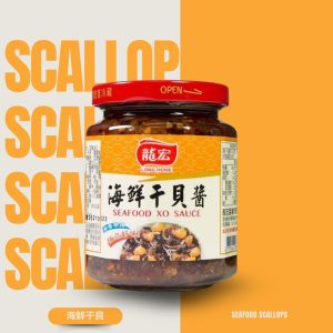 海鮮干貝醬-一匙奢華，鮮香爆棚