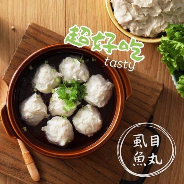 虱目魚丸-Q彈鮮甜，台味經典：圖片 2