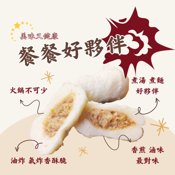 淡水魚丸-Q彈魚漿 × 爆汁肉餡：圖片 2